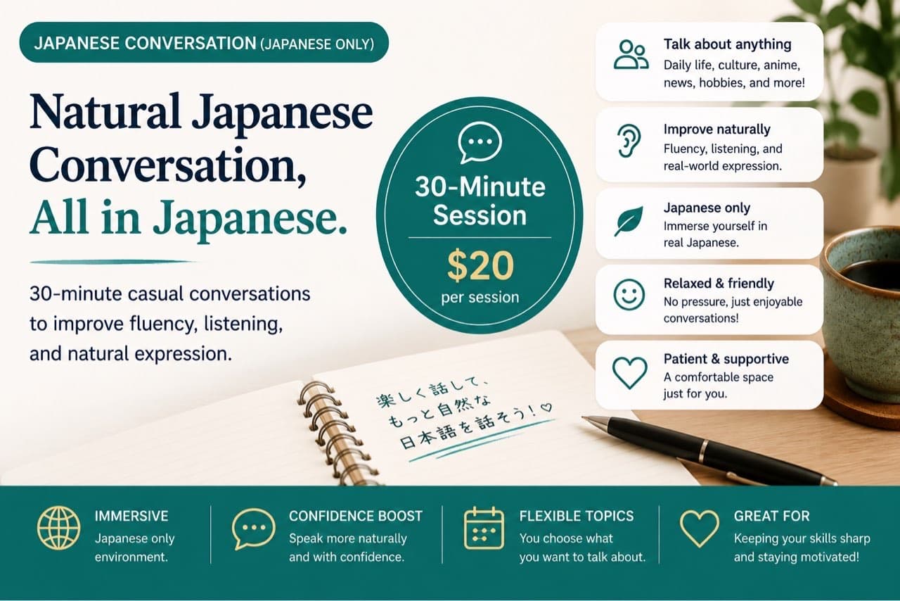 Casual Japanese Conversation (Japanese Only)