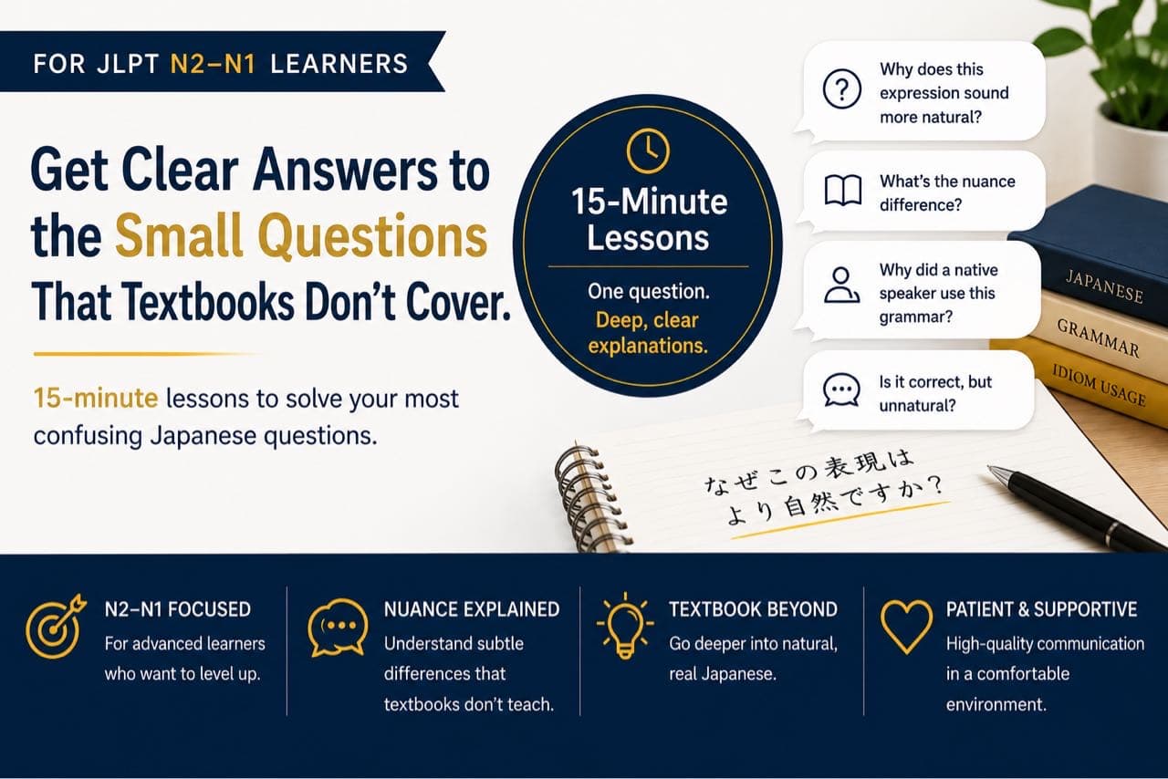 Japanese lesson for JLPT test takers